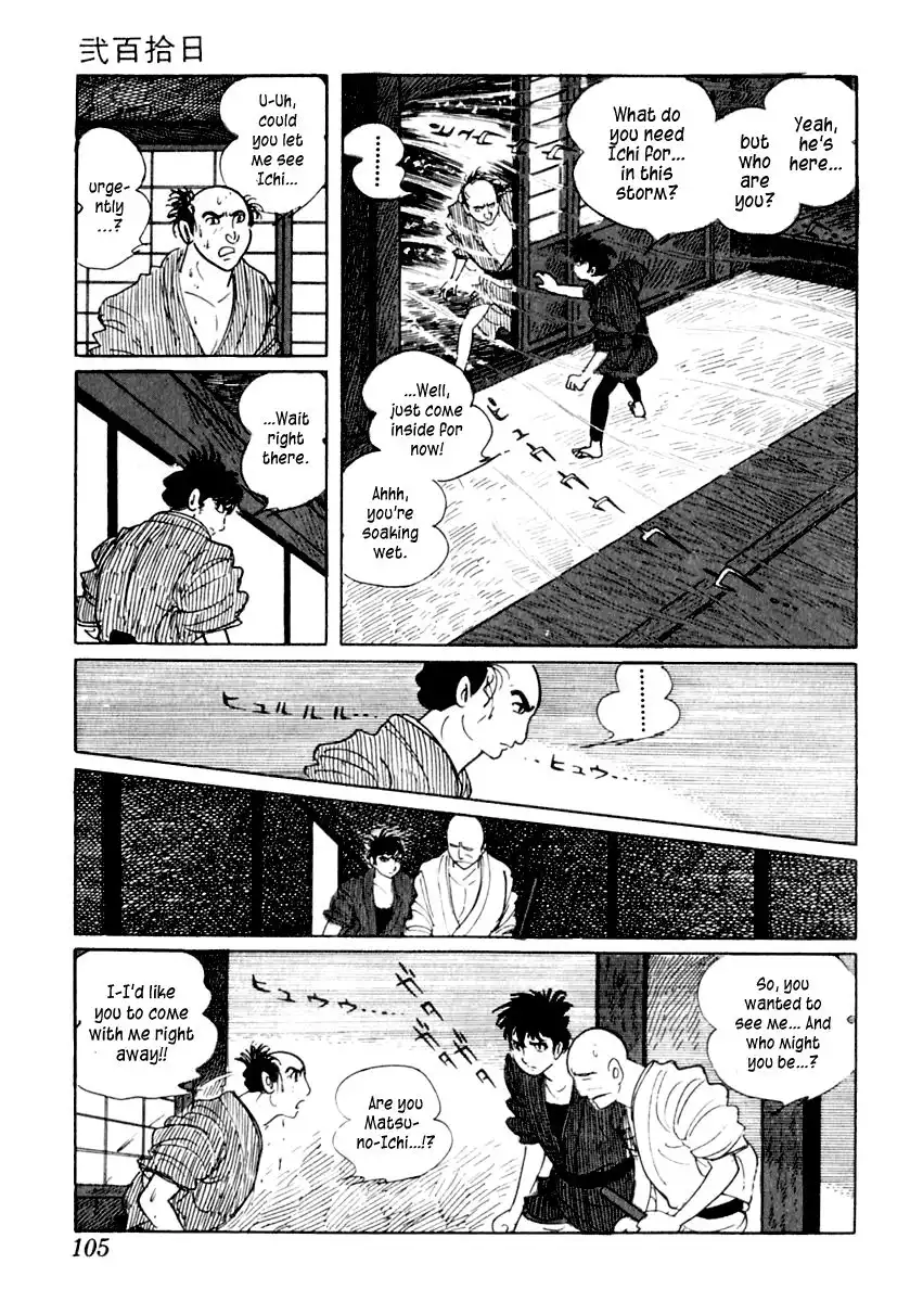 Sabu to Ichi Torimonohikae Chapter 8 8